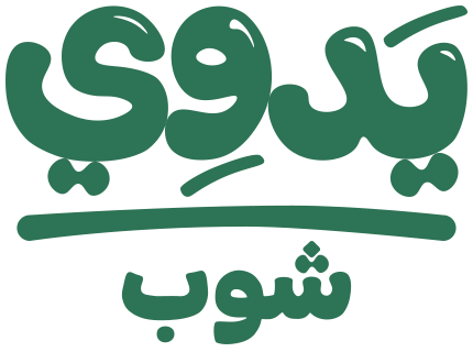 يدوي شوب – Yadawy Shop